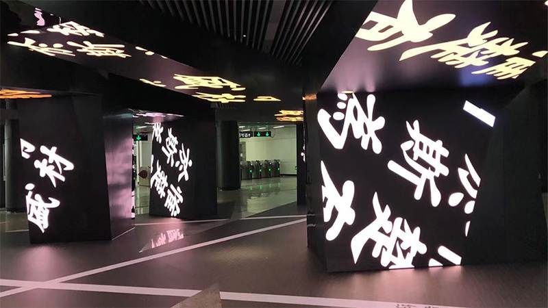 长沙地铁数字艺术馆LED显示屏.jpg