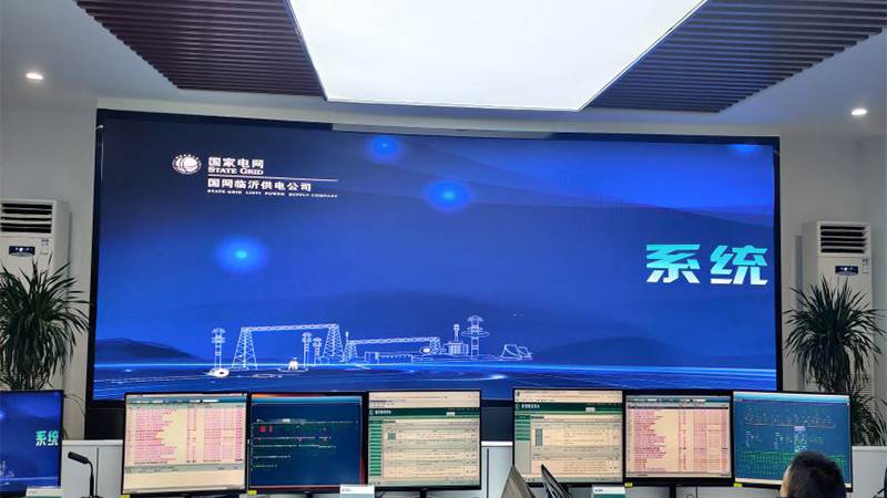 临沂电网系统中心