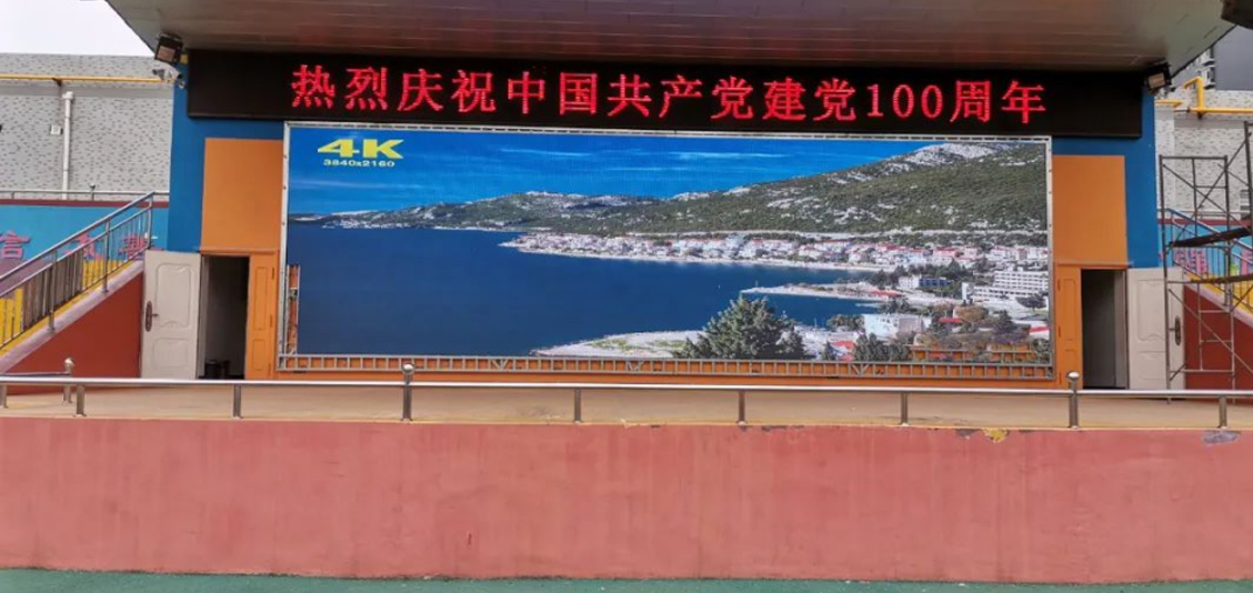 中辐院小学LED屏.jpg
